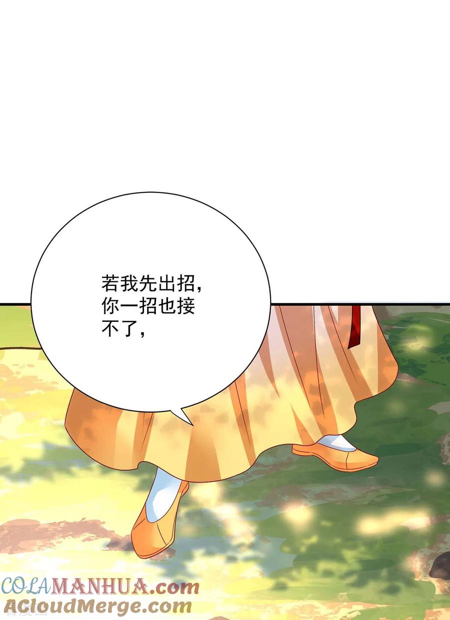 我在异界养男神：神医九小姐 第242话 切磋 第5页