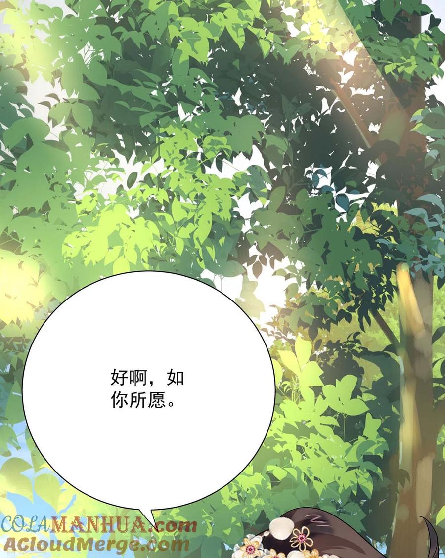 我在异界养男神：神医九小姐 第242话 切磋 第15页