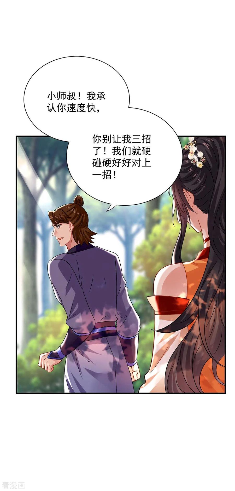 我在异界养男神：神医九小姐 第242话 切磋 第14页