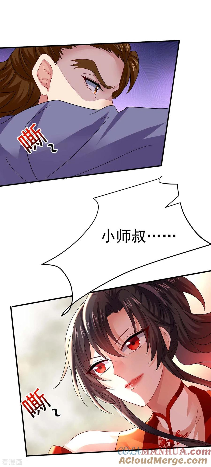 我在异界养男神：神医九小姐 第242话 切磋 第29页