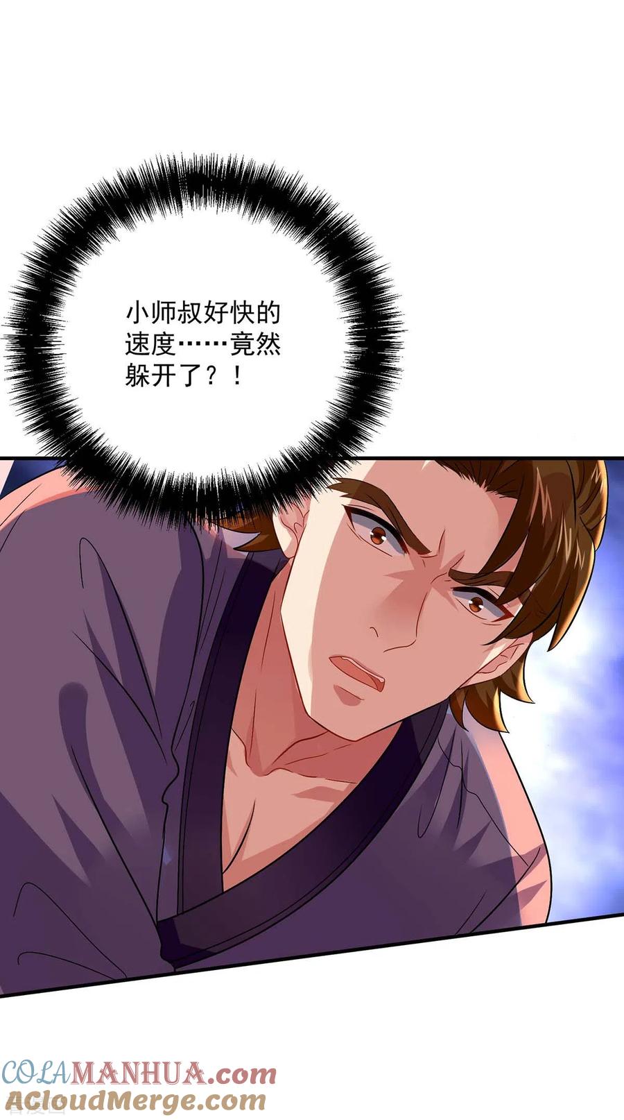 我在异界养男神：神医九小姐 第242话 切磋 第11页