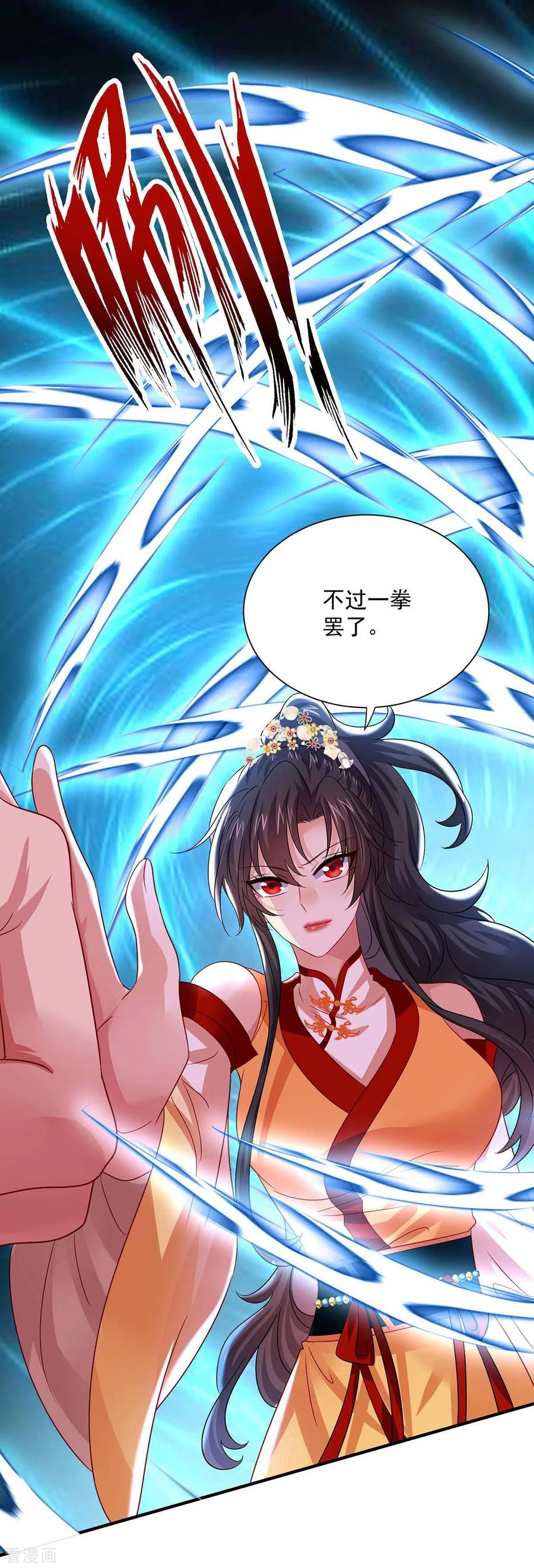 我在异界养男神：神医九小姐 第242话 切磋 第24页
