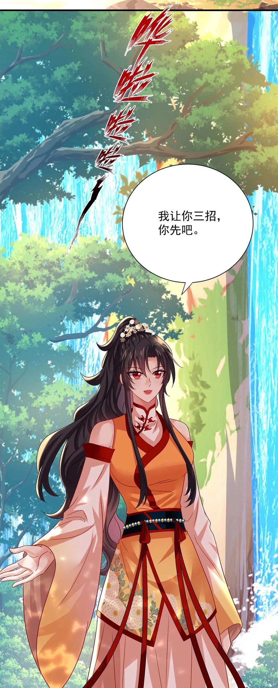 我在异界养男神：神医九小姐 第242话 切磋 第6页