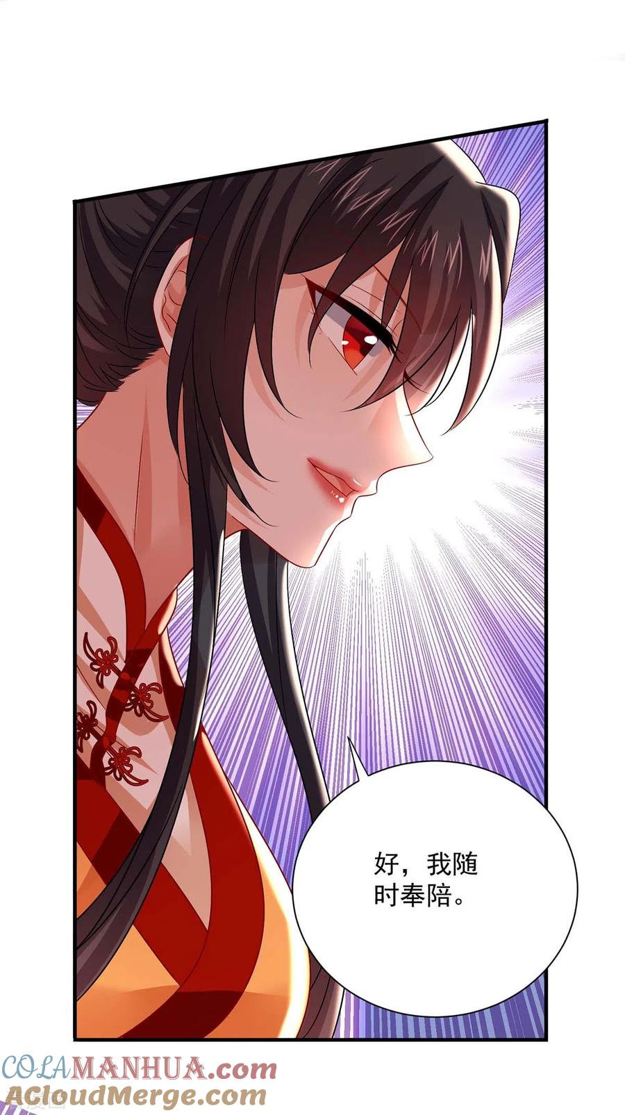 我在异界养男神：神医九小姐 第243话 成为偶像 第9页
