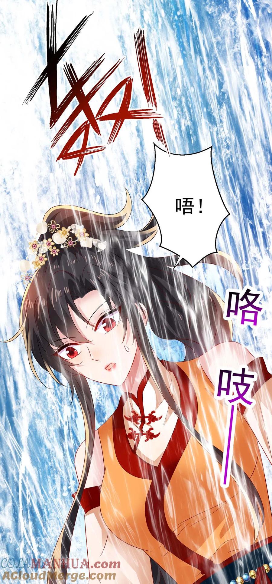 我在异界养男神：神医九小姐 第243话 成为偶像 第25页