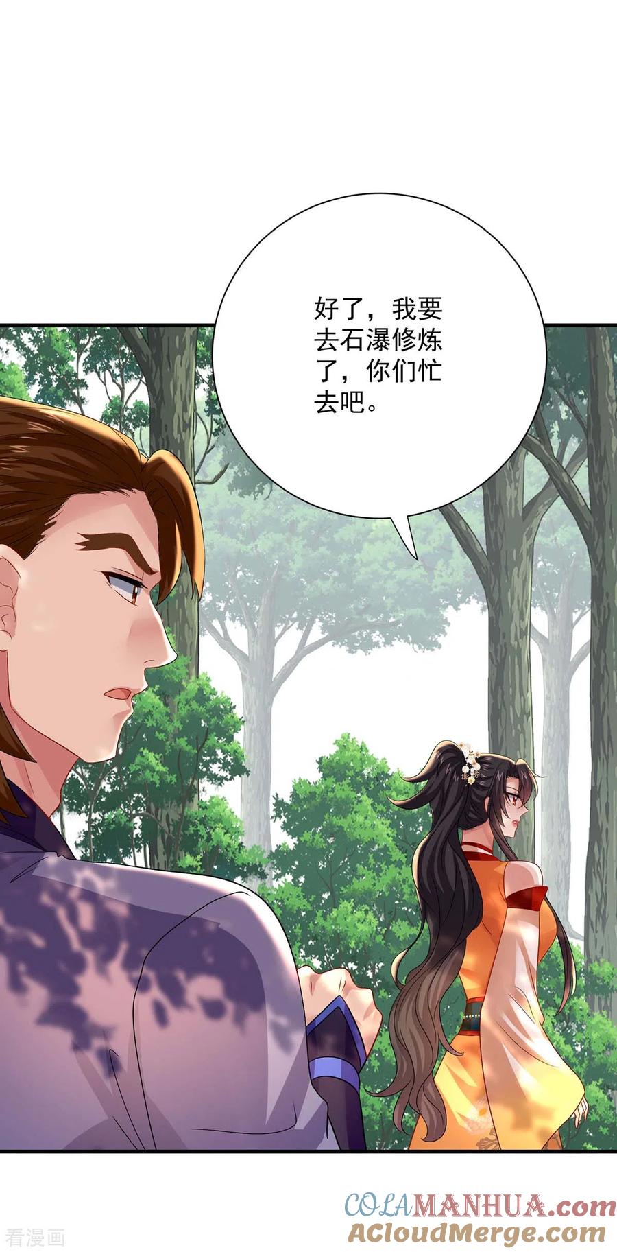 我在异界养男神：神医九小姐 第243话 成为偶像 第17页