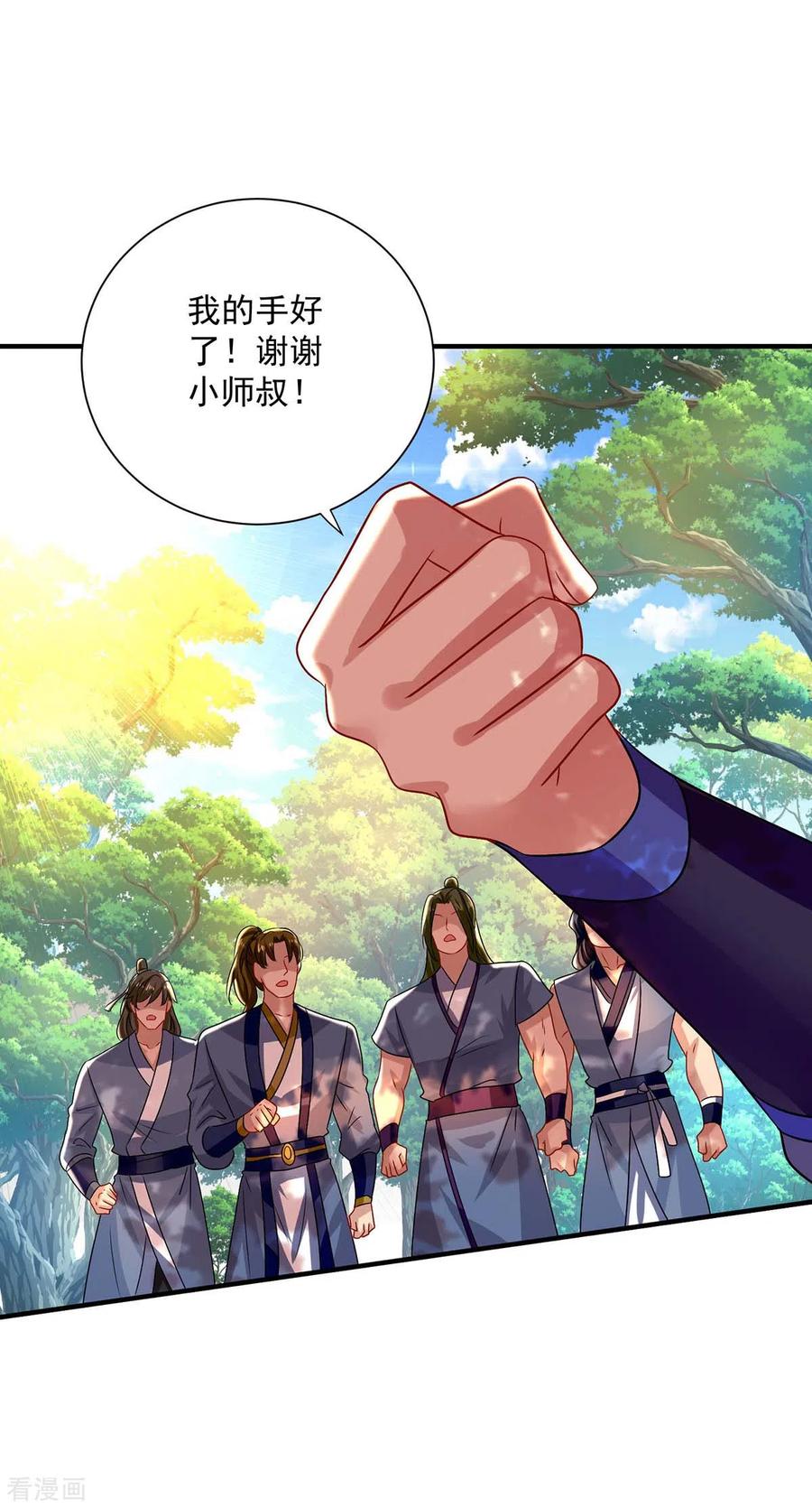 我在异界养男神：神医九小姐 第243话 成为偶像 第14页