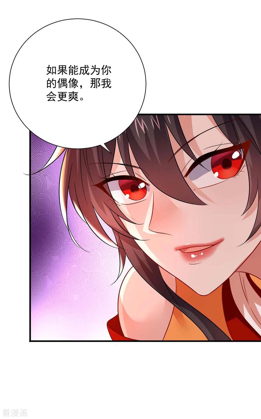 我在异界养男神：神医九小姐 第243话 成为偶像 第22页