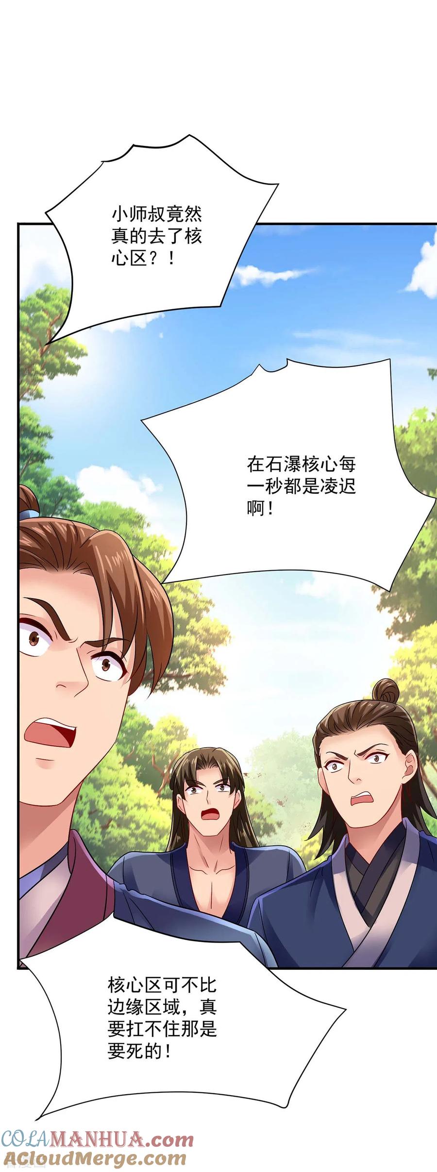 我在异界养男神：神医九小姐 第244话 突破 第5页