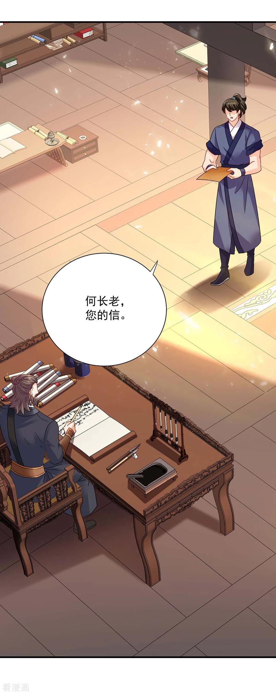 我在异界养男神：神医九小姐 第244话 突破 第18页