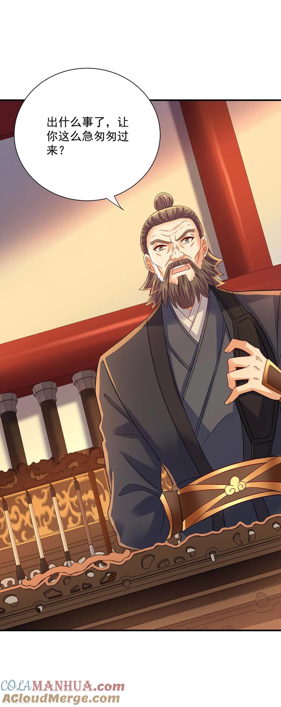 我在异界养男神：神医九小姐 第244话 突破 第25页