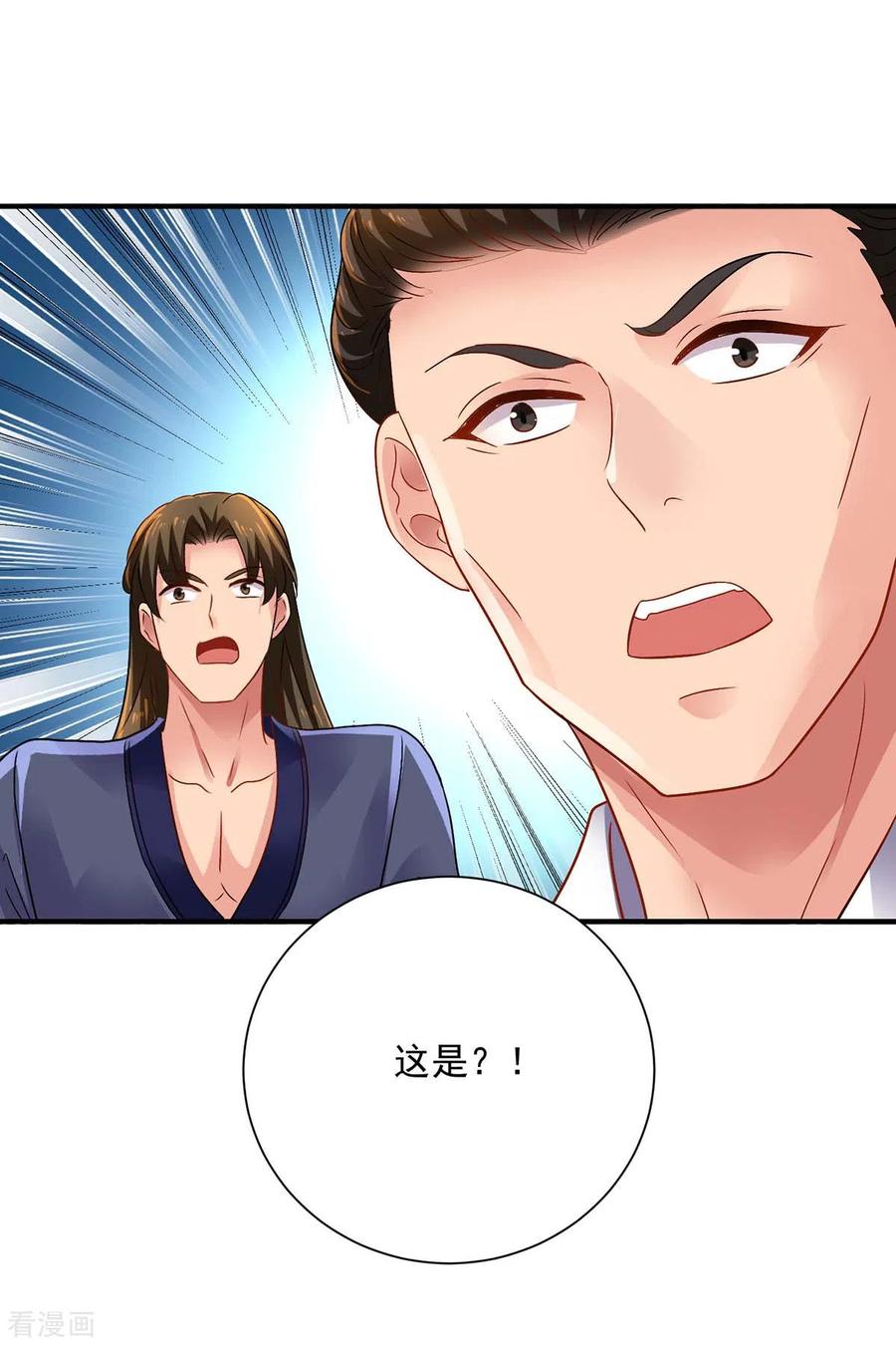 我在异界养男神：神医九小姐 第244话 突破 第16页
