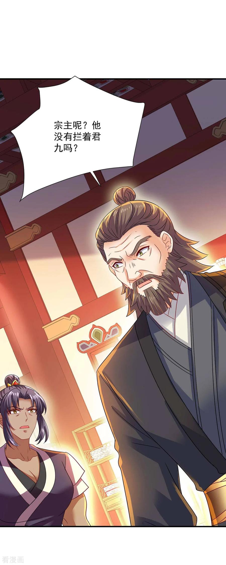 我在异界养男神：神医九小姐 第244话 突破 第28页