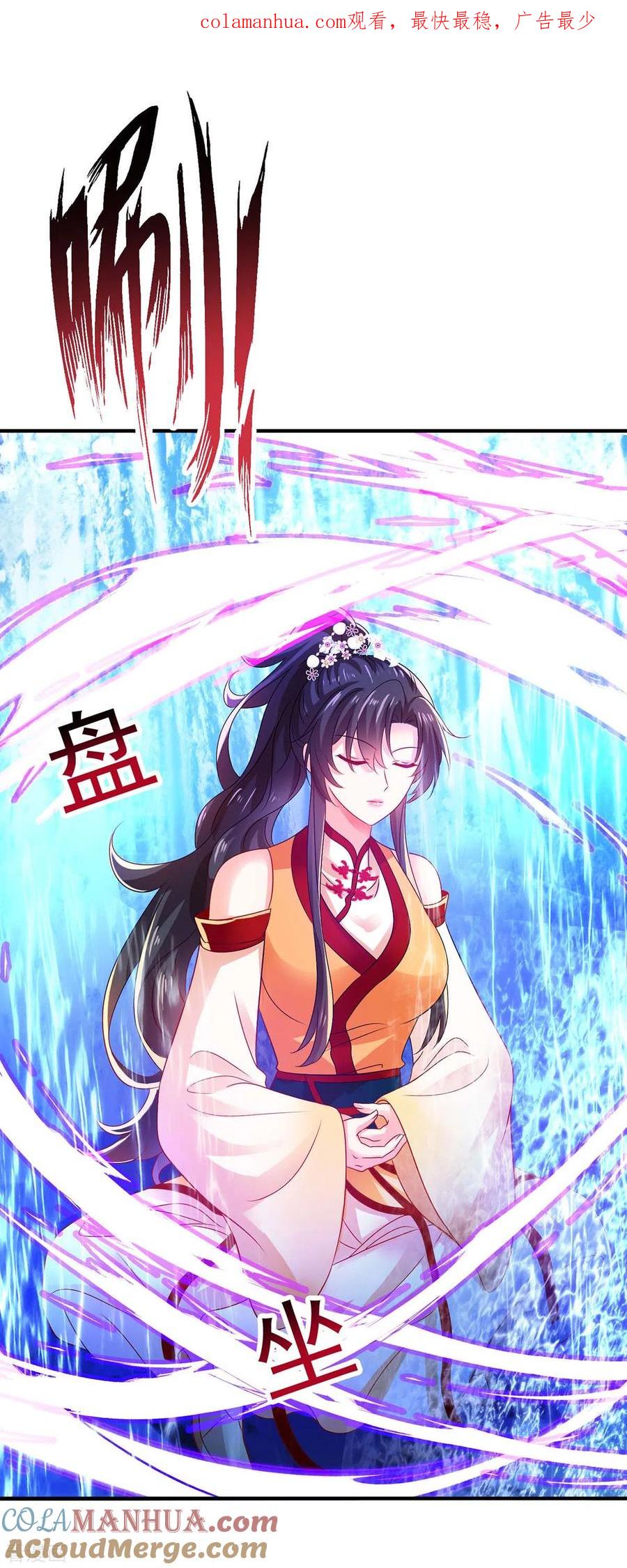 我在异界养男神：神医九小姐 第244话 突破 第1页