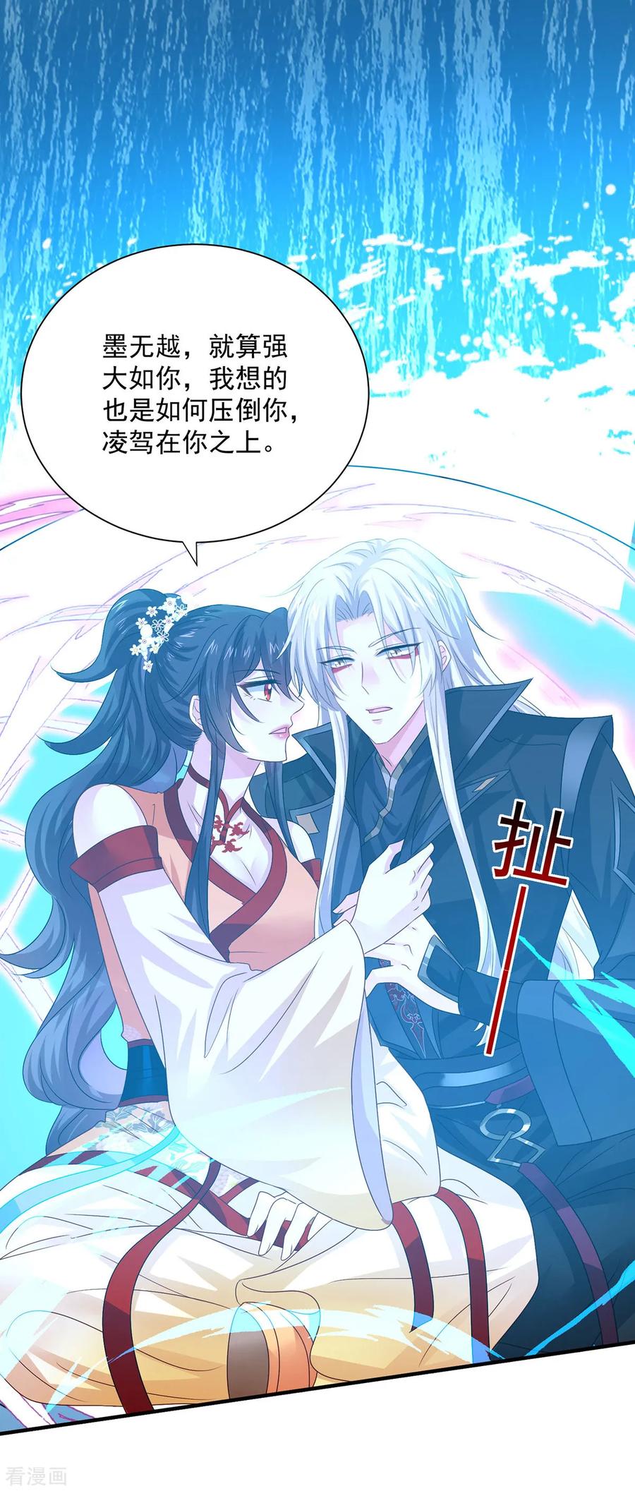 我在异界养男神：神医九小姐 第245话 三级灵师 第32页
