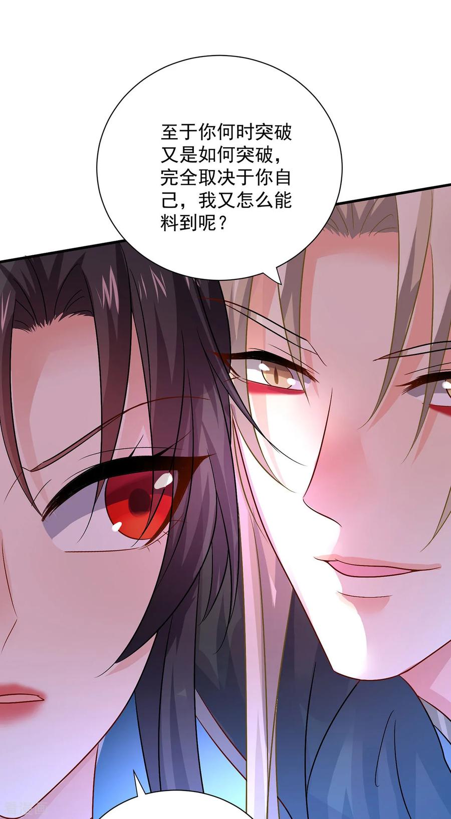 我在异界养男神：神医九小姐 第245话 三级灵师 第28页