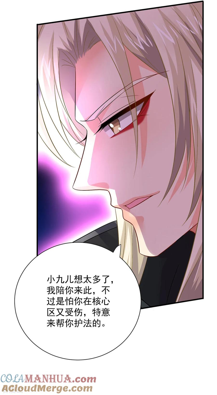 我在异界养男神：神医九小姐 第245话 三级灵师 第27页