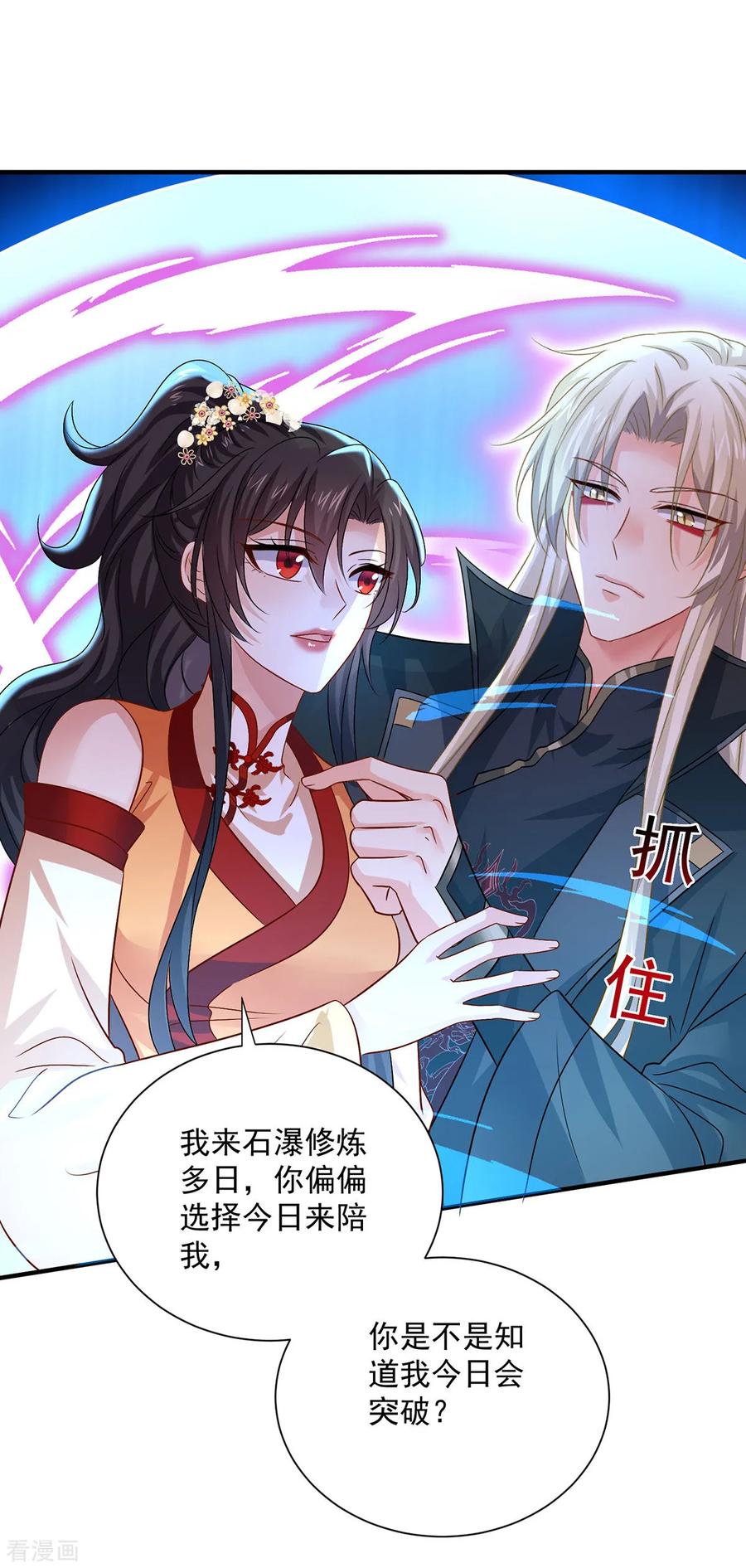 我在异界养男神：神医九小姐 第245话 三级灵师 第26页