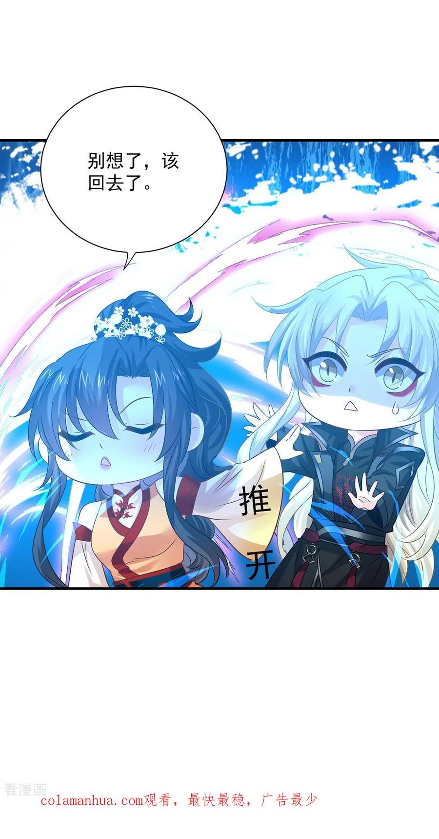 我在异界养男神：神医九小姐 第245话 三级灵师 第34页