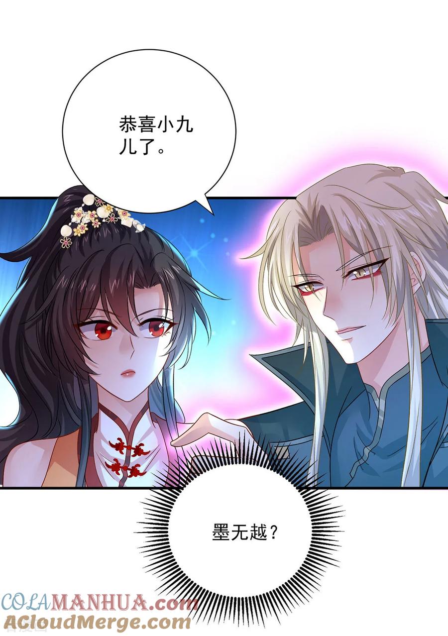 我在异界养男神：神医九小姐 第245话 三级灵师 第25页