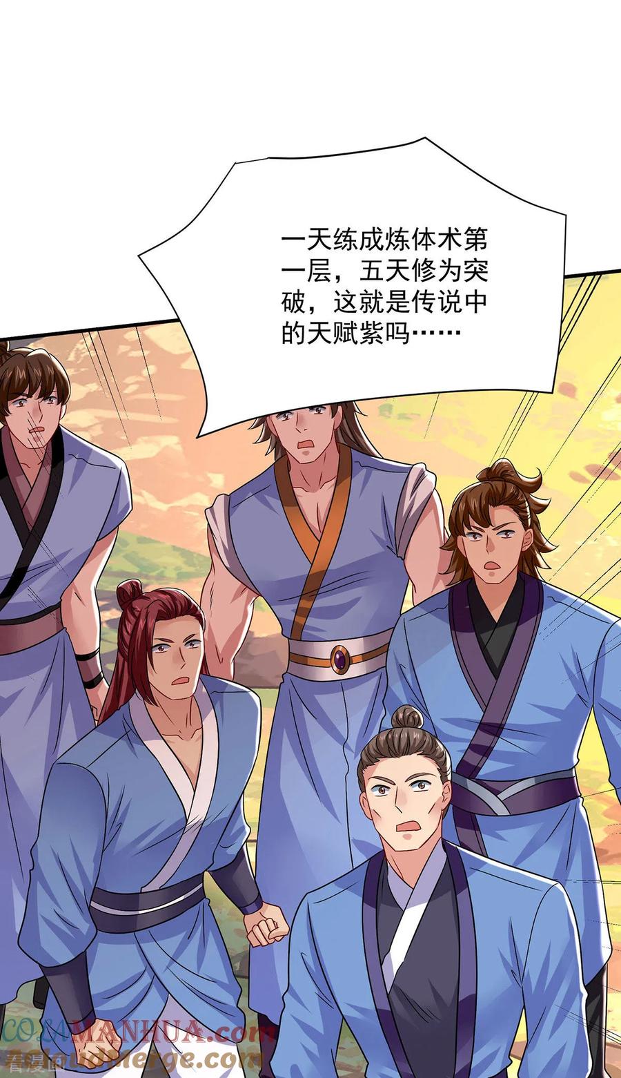 我在异界养男神：神医九小姐 第245话 三级灵师 第13页