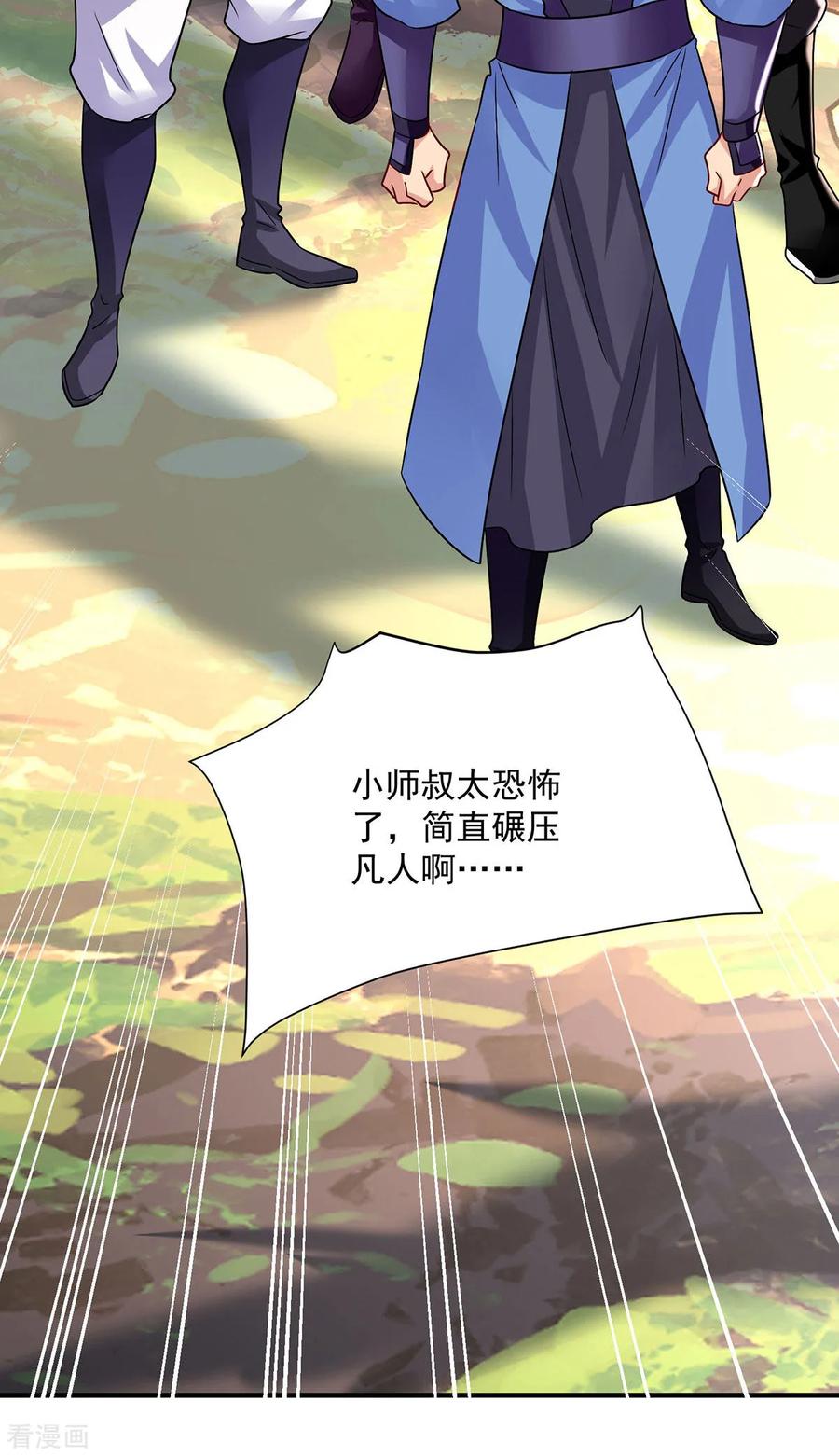 我在异界养男神：神医九小姐 第245话 三级灵师 第14页