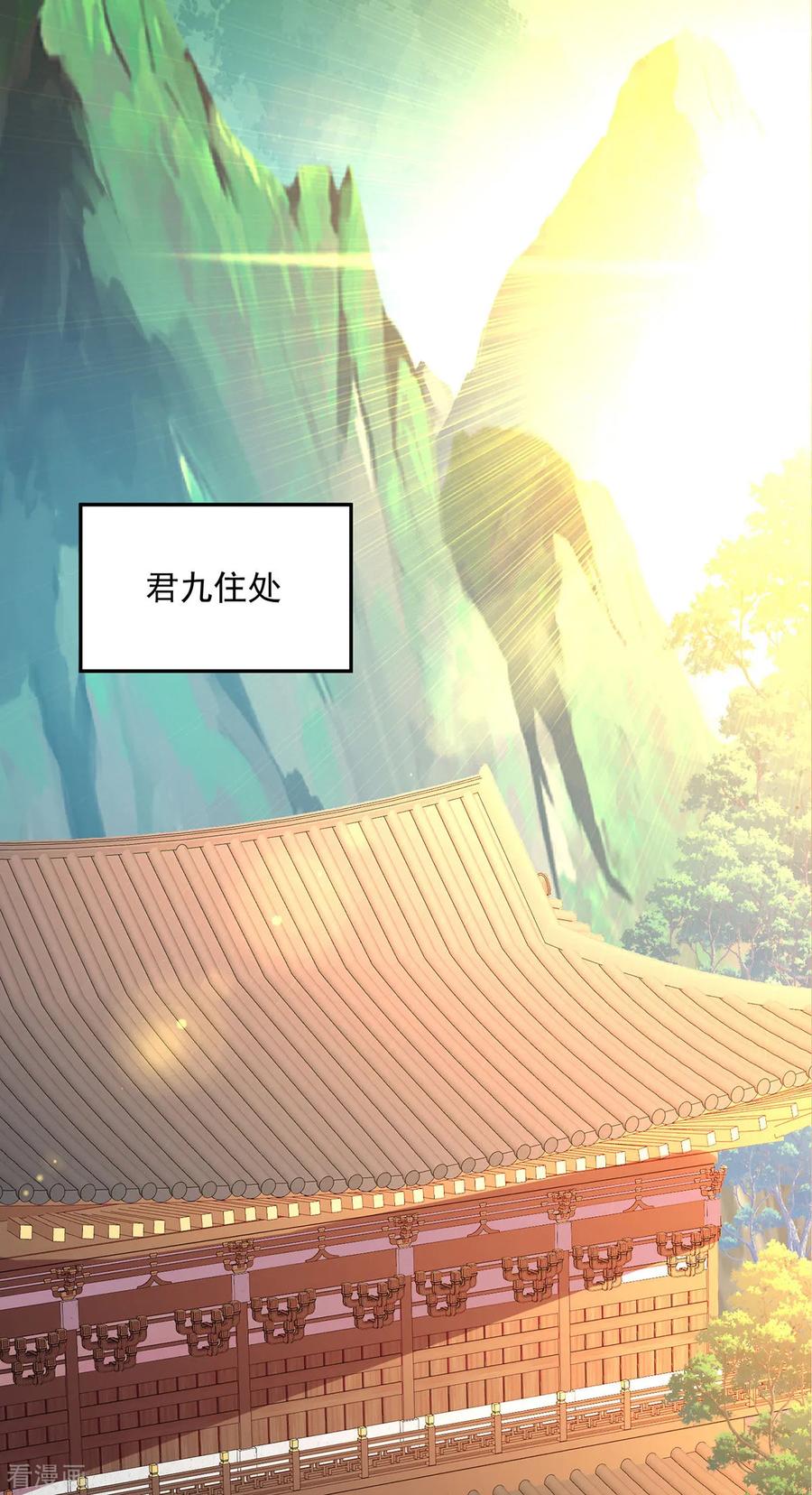 我在异界养男神：神医九小姐 第246话 剑宗第一霸 第16页