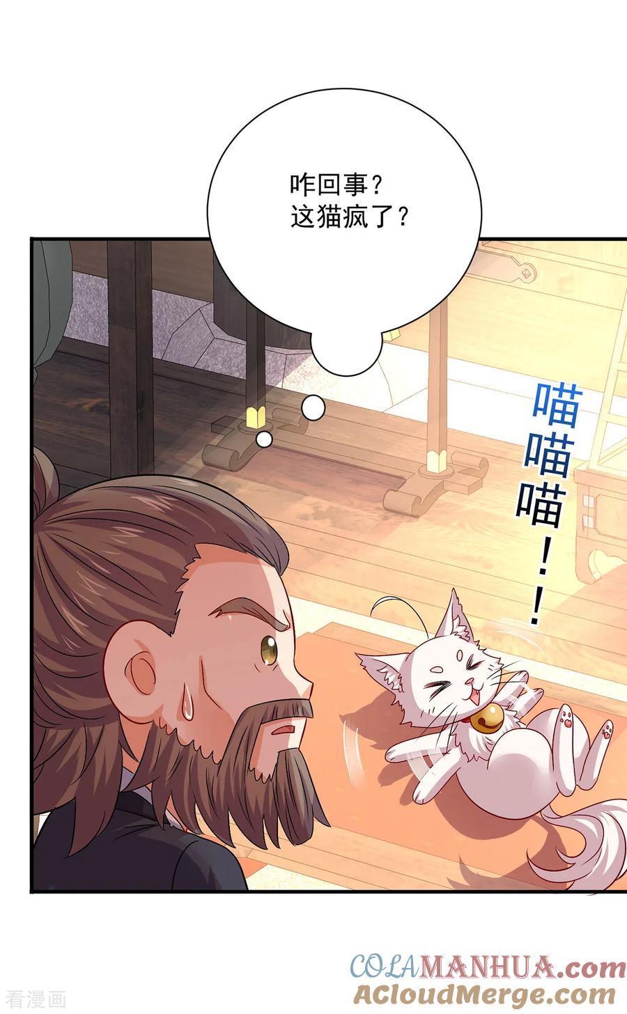 我在异界养男神：神医九小姐 第246话 剑宗第一霸 第25页