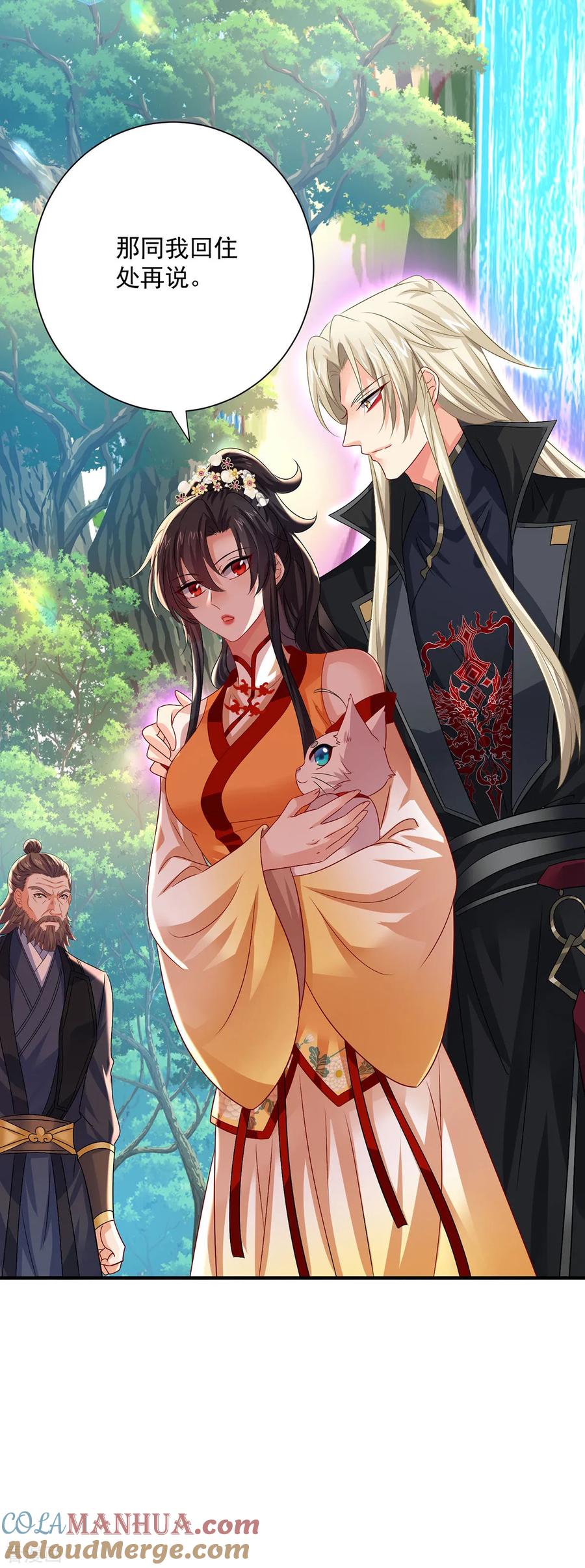 我在异界养男神：神医九小姐 第246话 剑宗第一霸 第15页