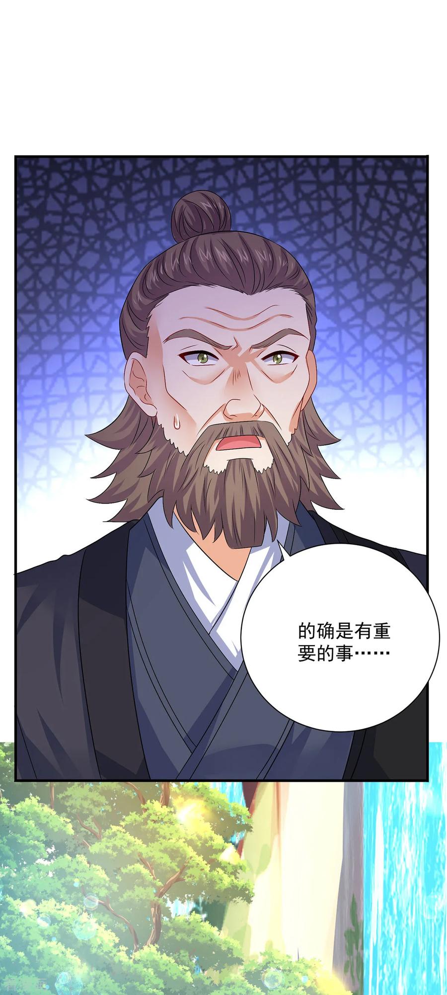 我在异界养男神：神医九小姐 第246话 剑宗第一霸 第14页