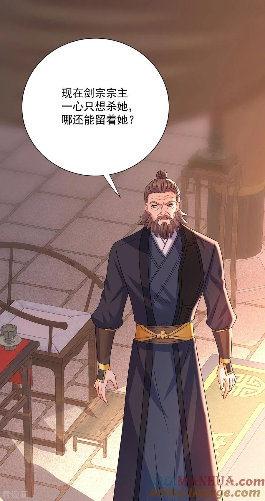 我在异界养男神：神医九小姐 第246话 剑宗第一霸 第29页