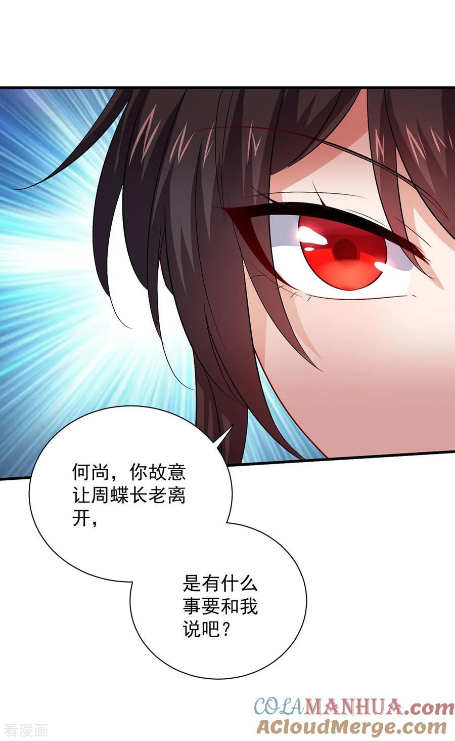 我在异界养男神：神医九小姐 第246话 剑宗第一霸 第13页
