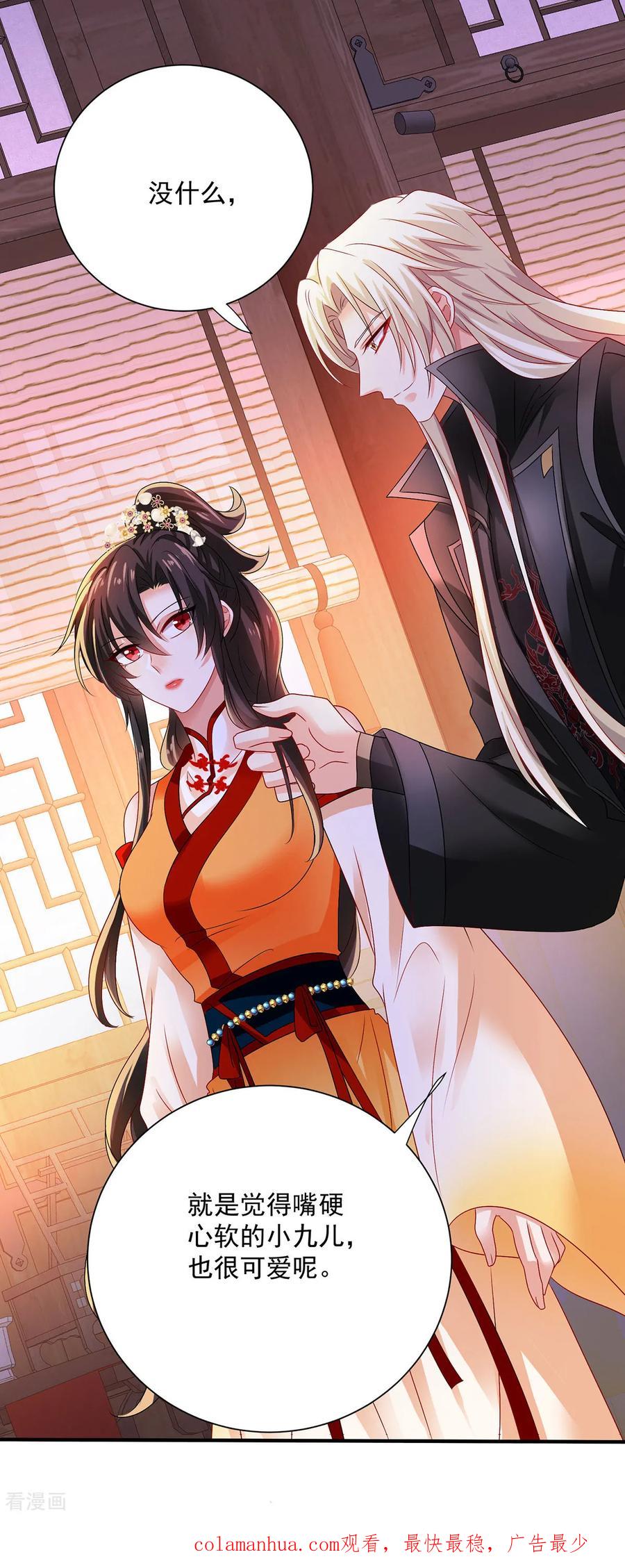 我在异界养男神：神医九小姐 第247话 偷听之人 第32页