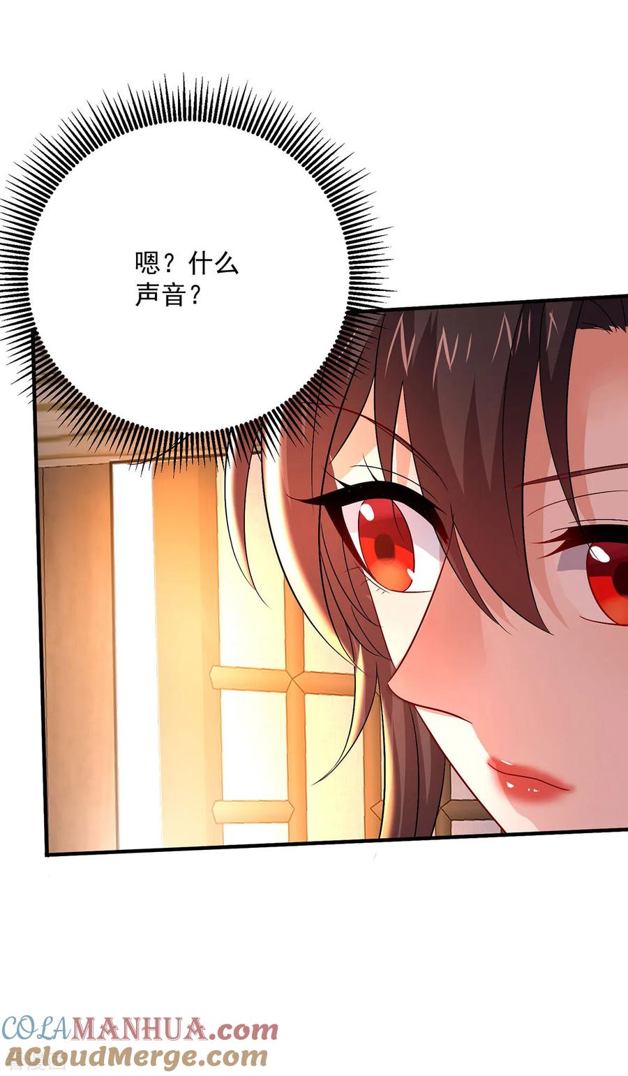 我在异界养男神：神医九小姐 第247话 偷听之人 第11页