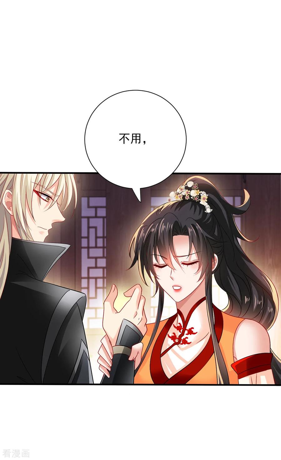我在异界养男神：神医九小姐 第247话 偷听之人 第28页