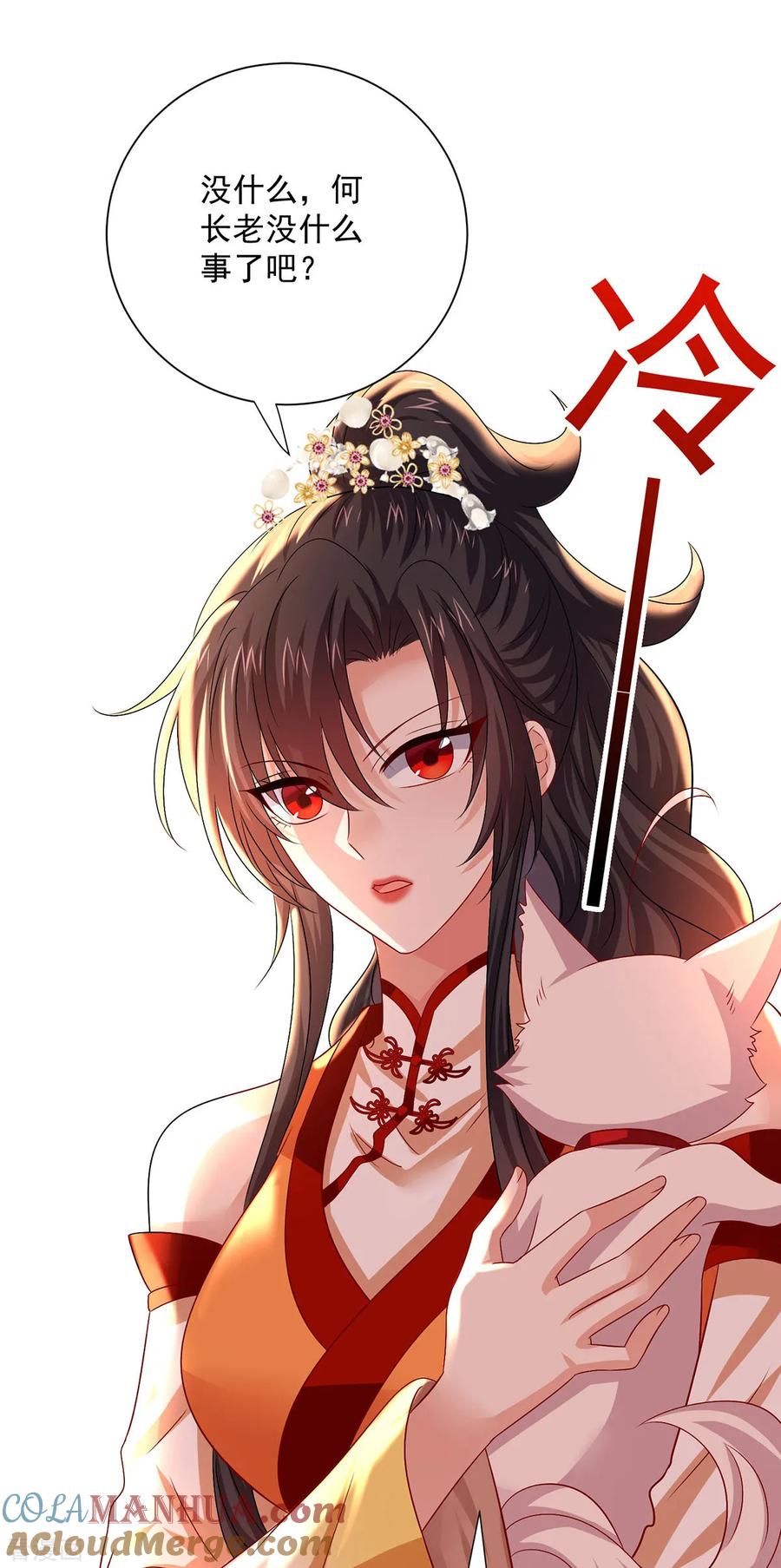 我在异界养男神：神医九小姐 第247话 偷听之人 第13页