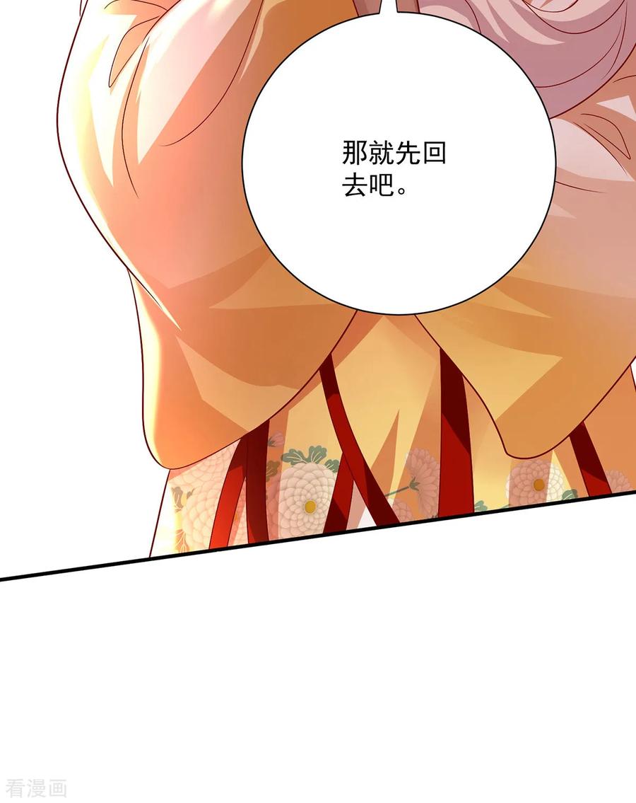 我在异界养男神：神医九小姐 第247话 偷听之人 第14页