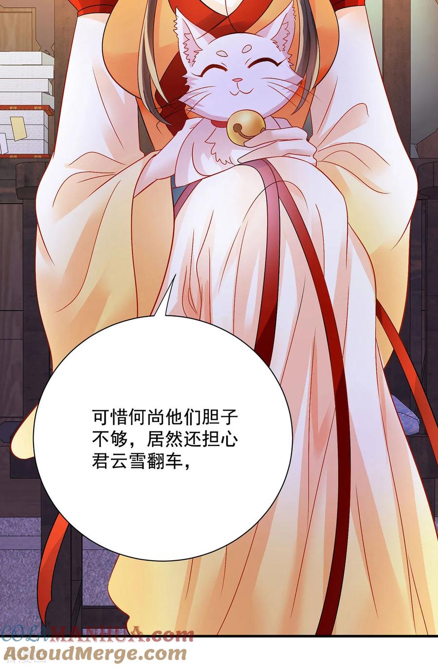 我在异界养男神：神医九小姐 第248话 差一点 第11页