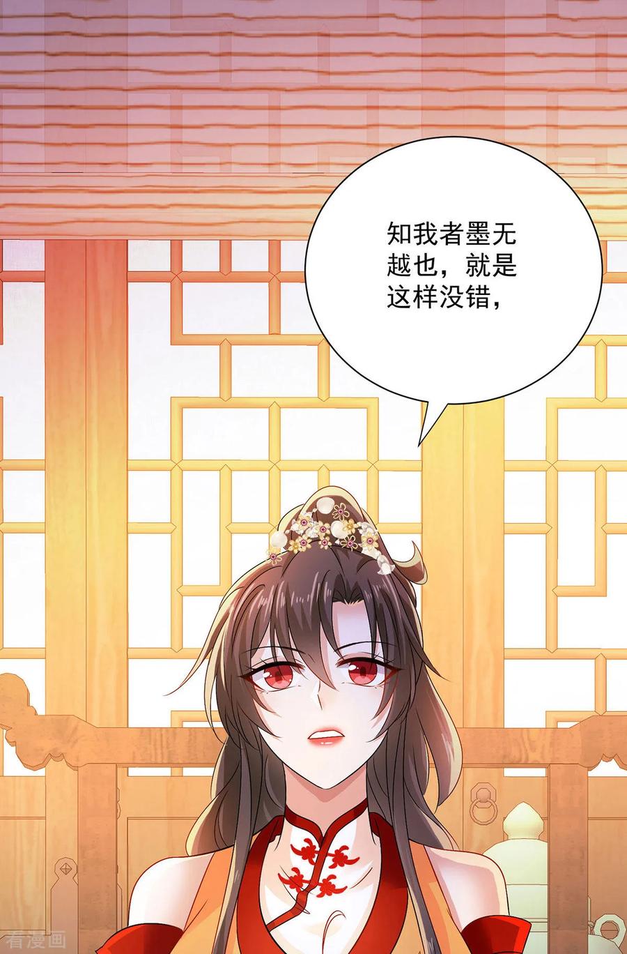 我在异界养男神：神医九小姐 第248话 差一点 第10页