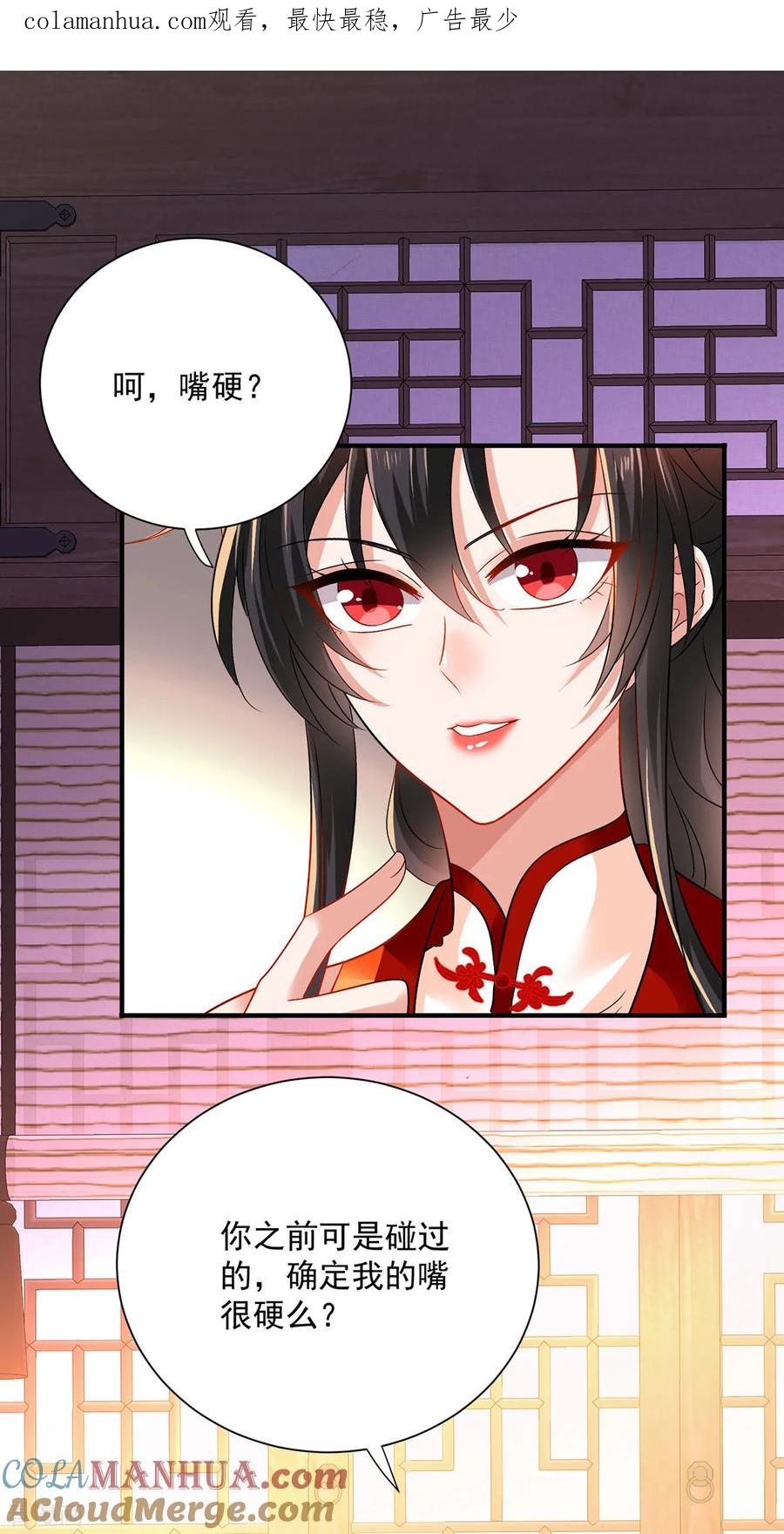 我在异界养男神：神医九小姐 第248话 差一点 第1页
