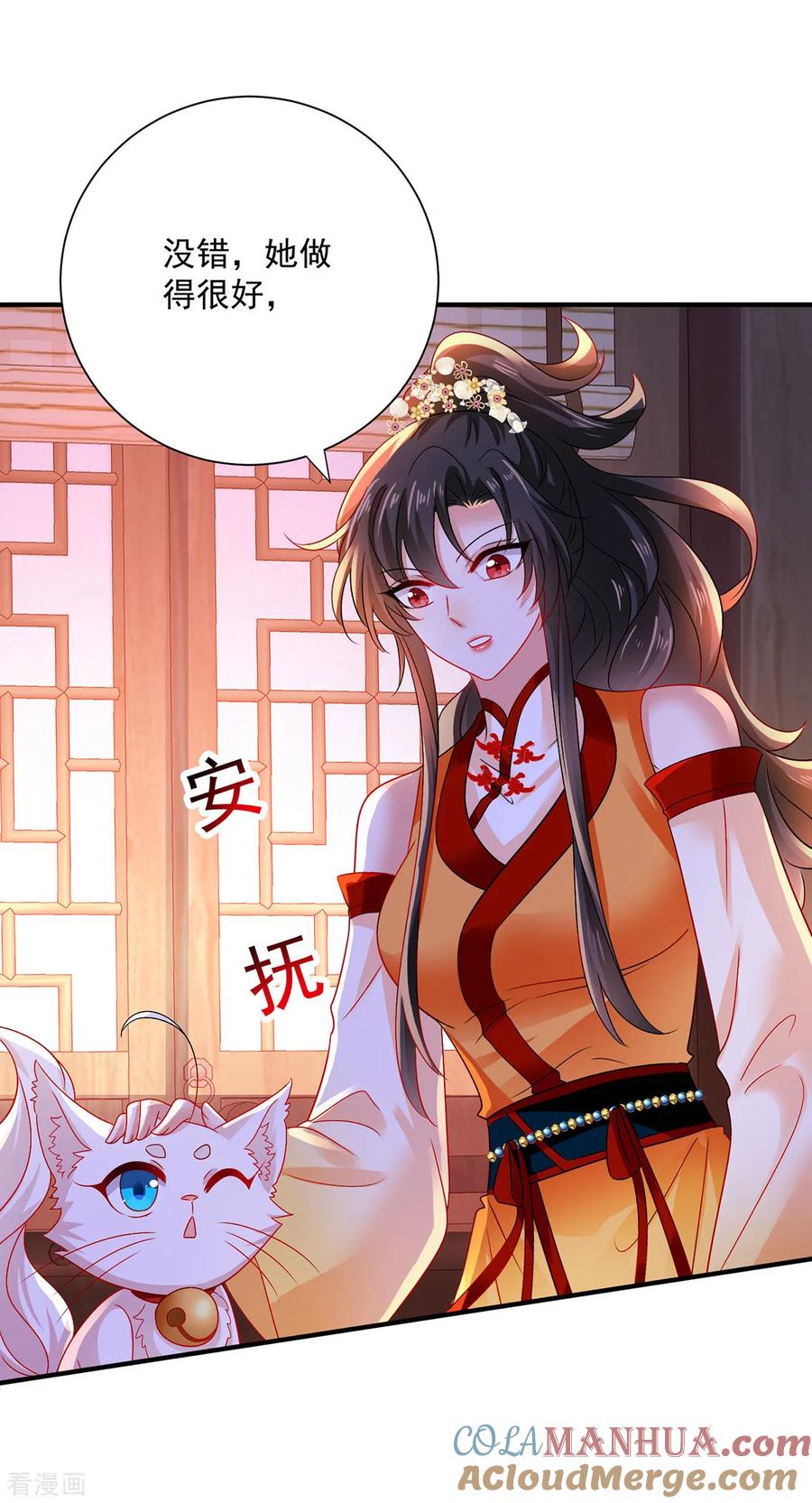 我在异界养男神：神医九小姐 第248话 差一点 第7页
