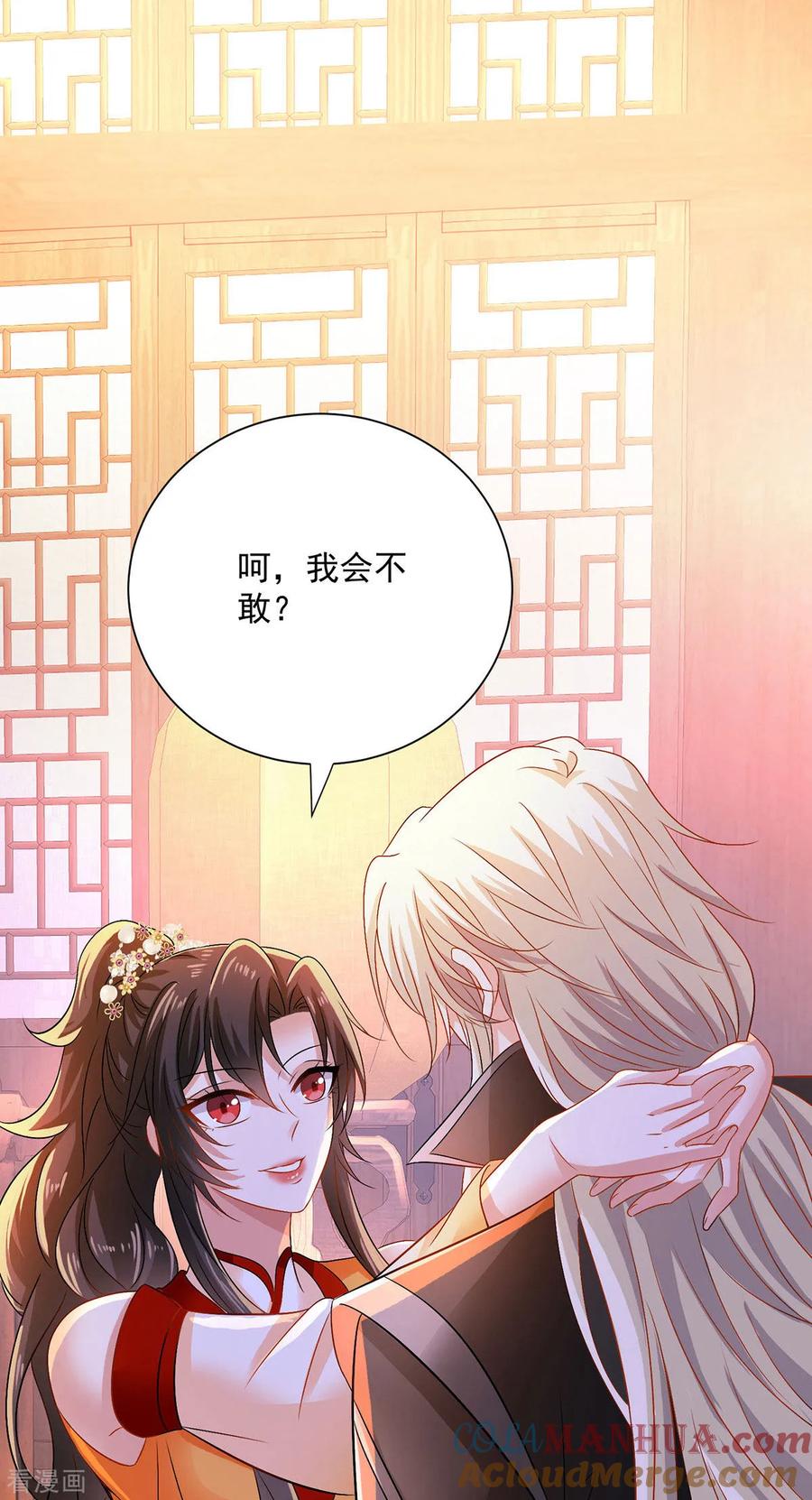 我在异界养男神：神医九小姐 第248话 差一点 第19页