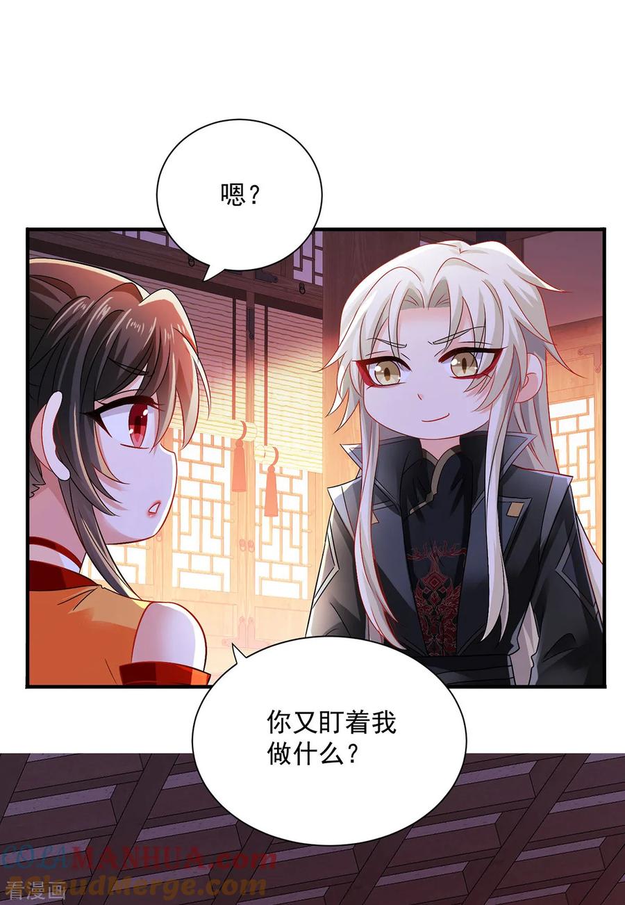 我在异界养男神：神医九小姐 第248话 差一点 第13页