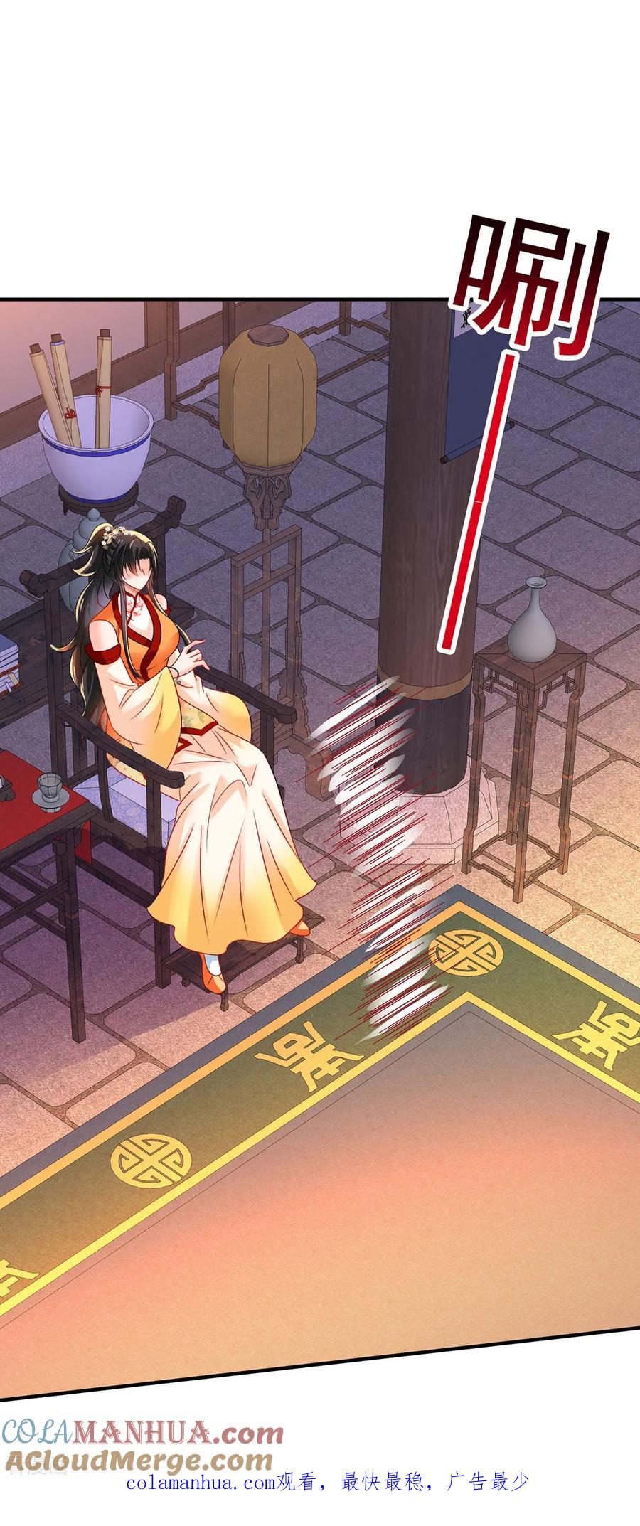 我在异界养男神：神医九小姐 第248话 差一点 第35页