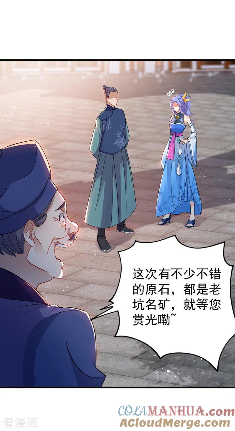我在异界养男神：神医九小姐 第24话 君婉儿 第15页