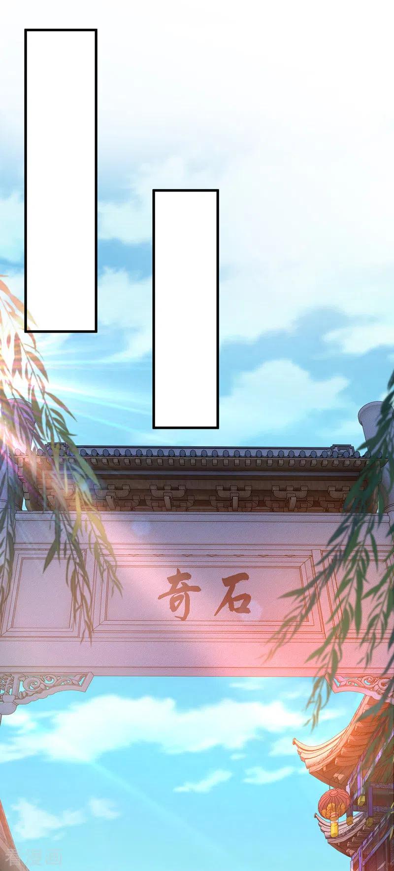 我在异界养男神：神医九小姐 第24话 君婉儿 第2页