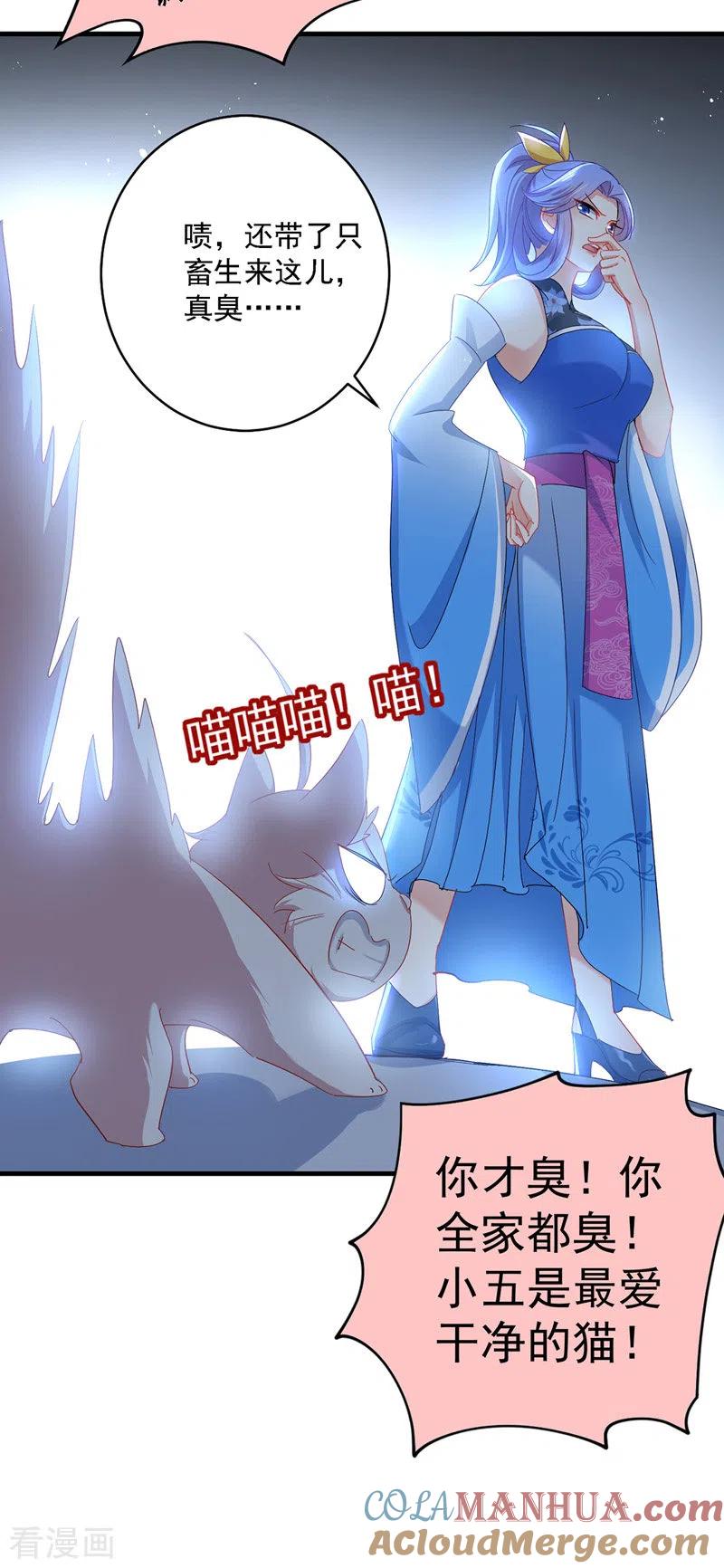 我在异界养男神：神医九小姐 第24话 君婉儿 第25页