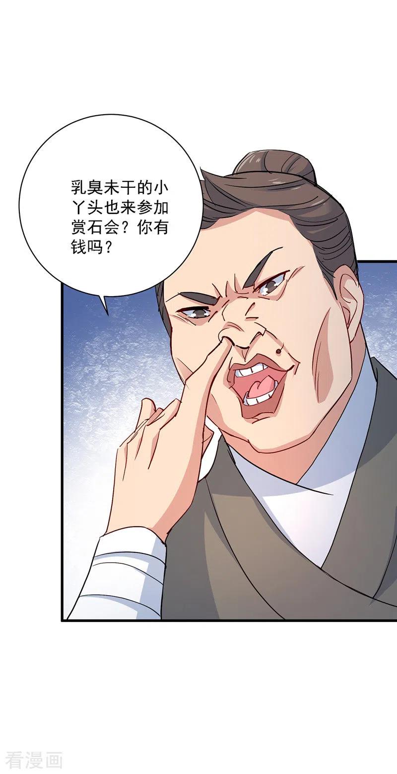 我在异界养男神：神医九小姐 第24话 君婉儿 第6页