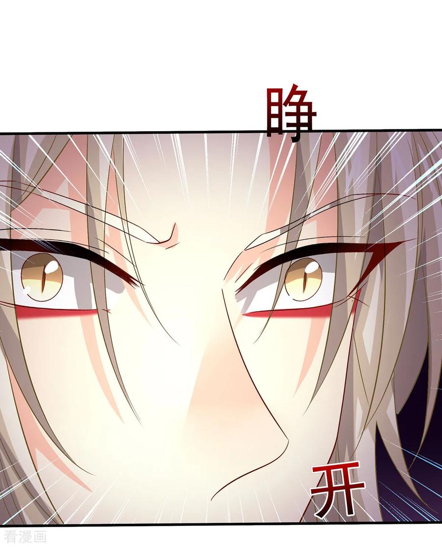 我在异界养男神：神医九小姐 第249话 囚龙锁 第32页