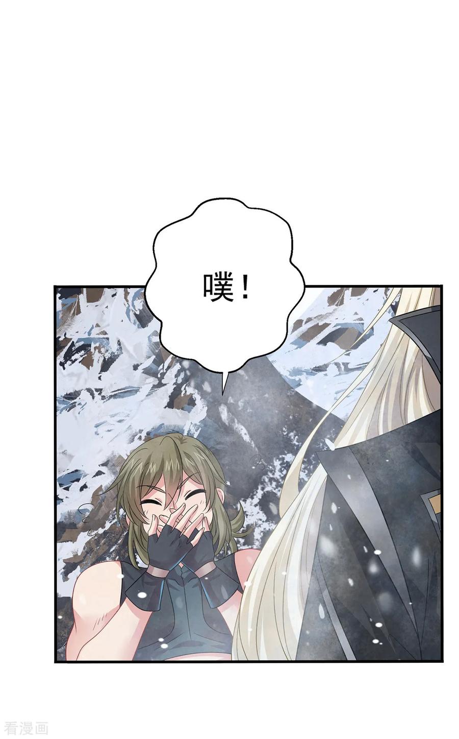 我在异界养男神：神医九小姐 第249话 囚龙锁 第20页